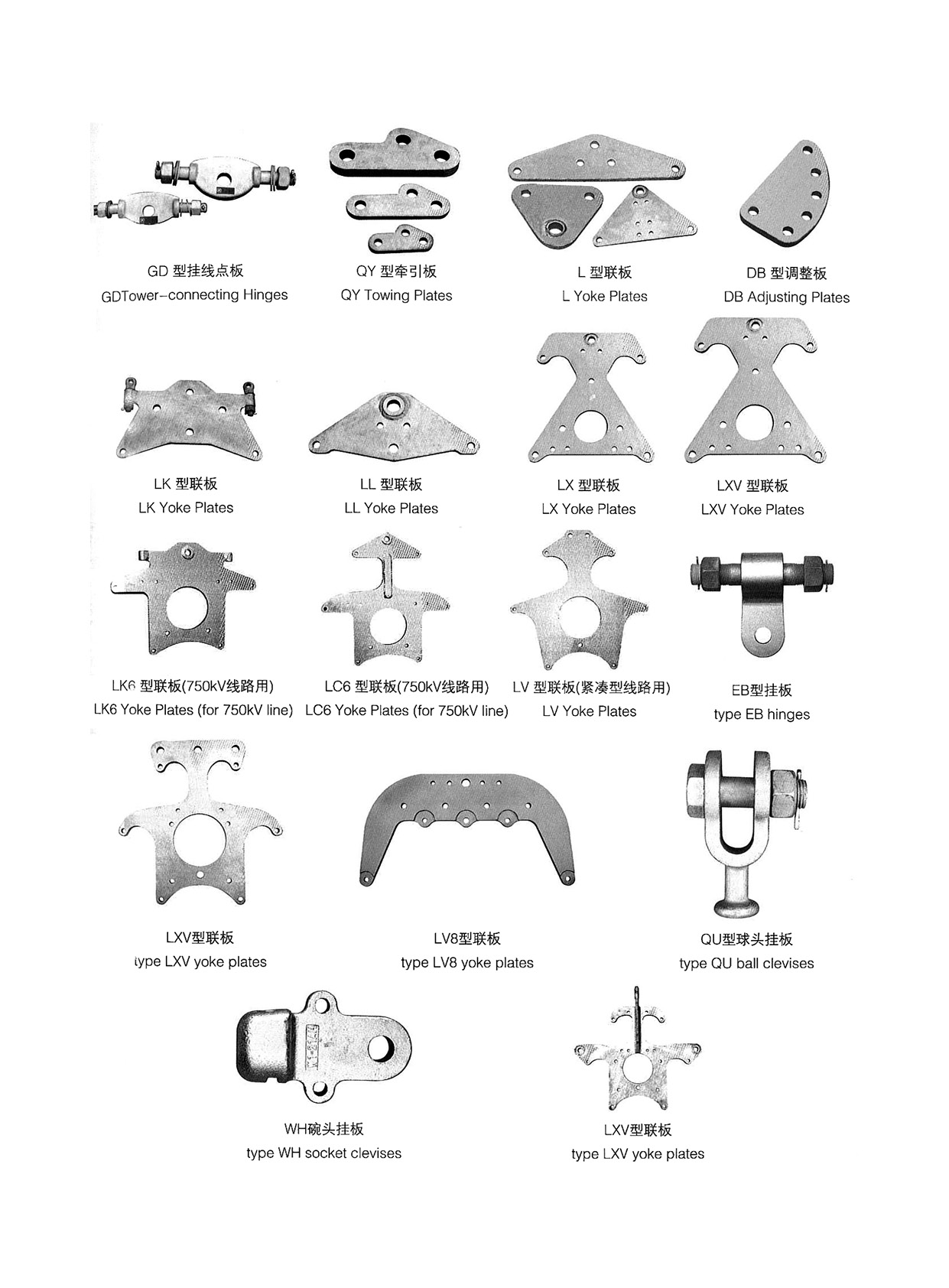 LINK FITTING