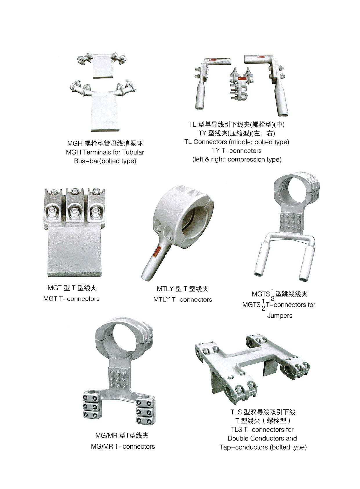 T-CONNECTOR